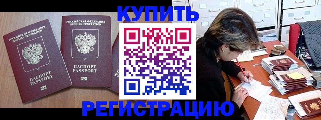 временная регистрация в Верхнем Тагиле