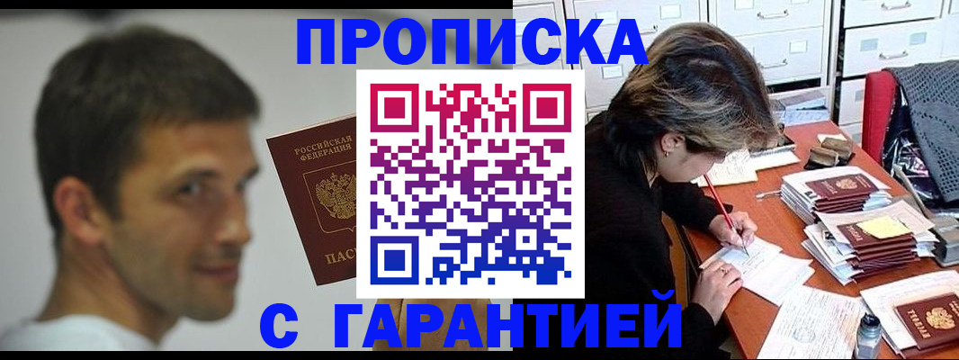 прописка регистрация в Верхнем Тагиле
